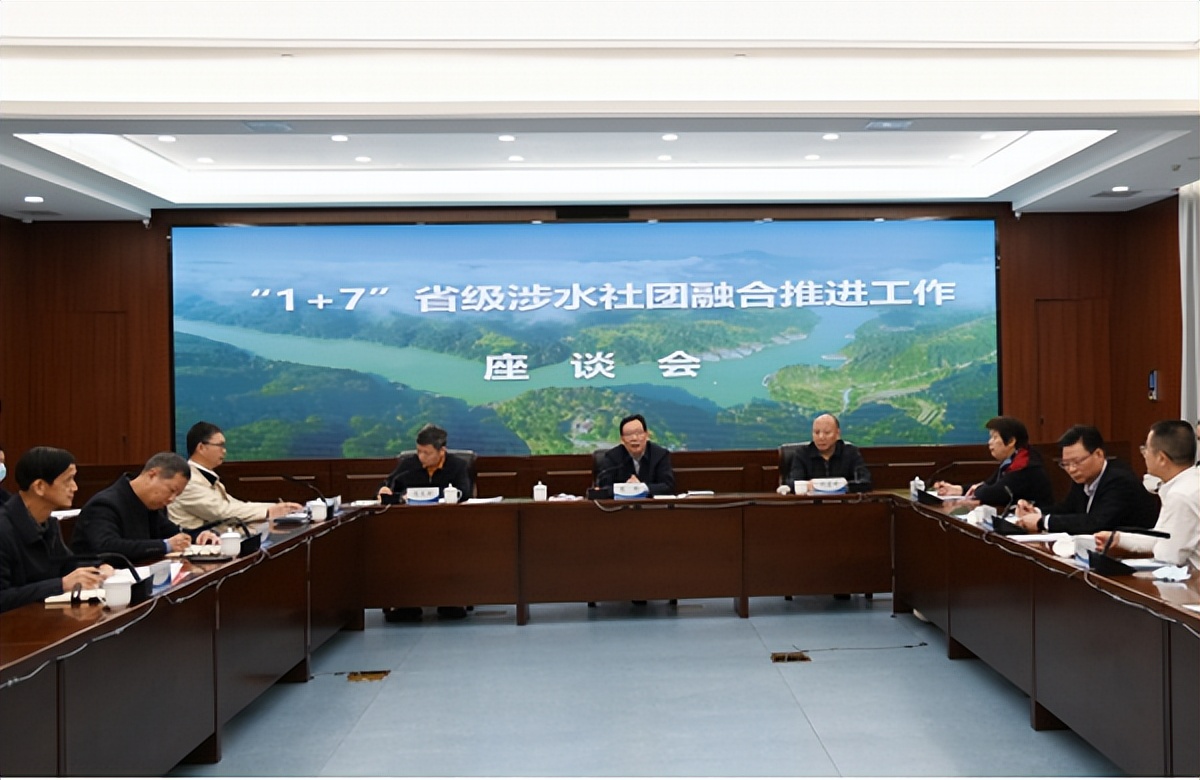 福建省水利厅组织召开省级涉水社团工作座谈会