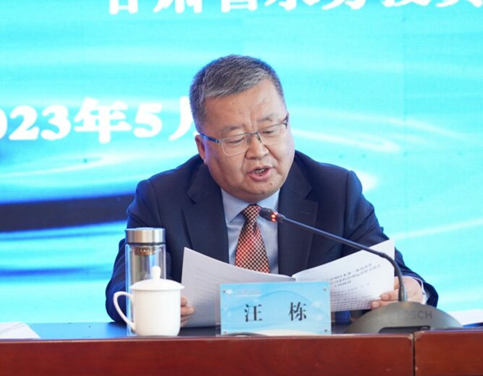 1683646076440.jpg 6公司党委副书记、董事、总经理汪栋致辞_proc_副本.jpg