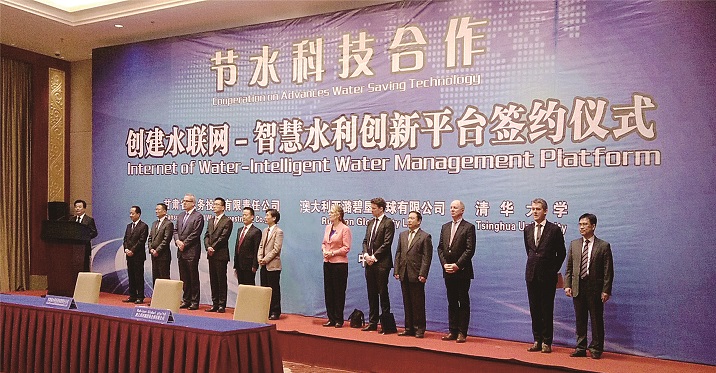 1616121843931.jpg 节水科技合作创建水联网智慧水利平台签约仪式.jpg
