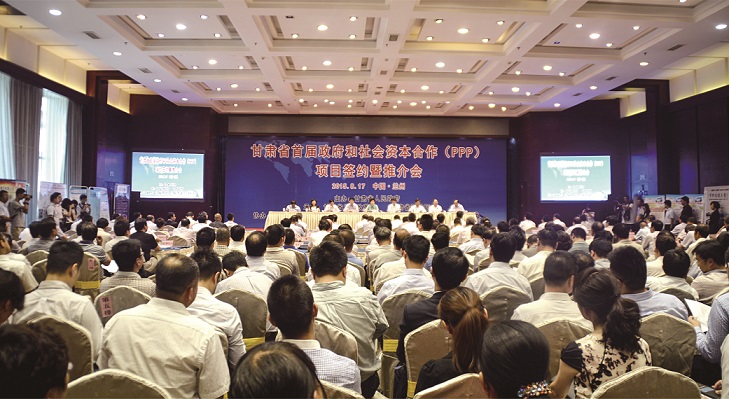 1616122150867.jpg 公司参加甘肃省首届政府和社会资本合作PPP项目签约暨推介会.jpg